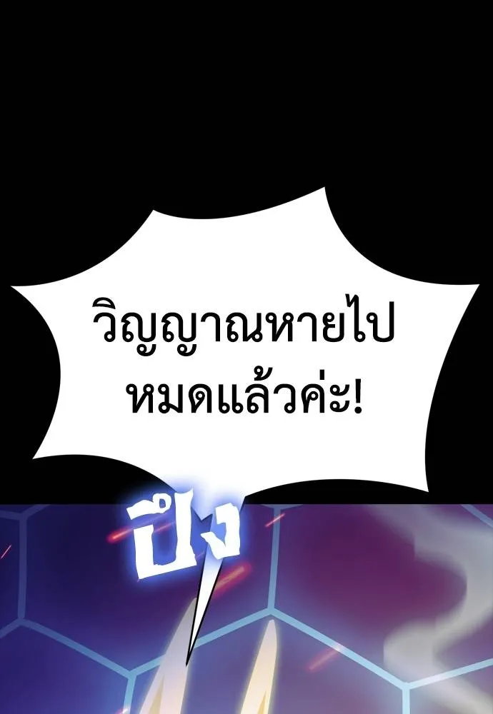 Reincarnation Path of The Underworld King ยอมรา ผู้พิพากษาจากนรก ตอนที่ 51 หน้า 80