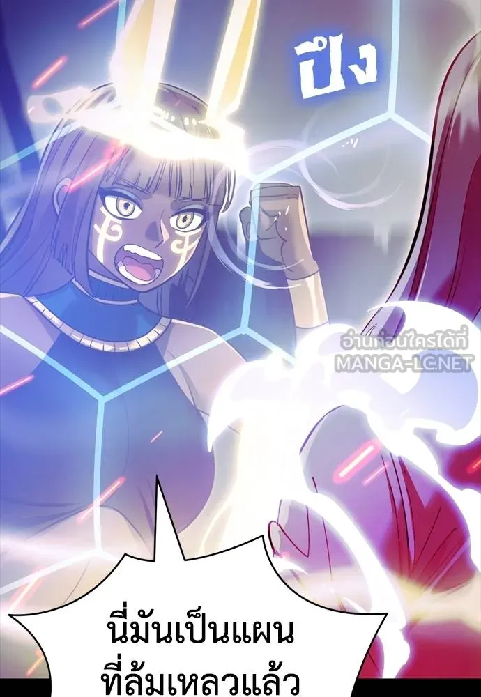 Reincarnation Path of The Underworld King ยอมรา ผู้พิพากษาจากนรก ตอนที่ 51 หน้า 81