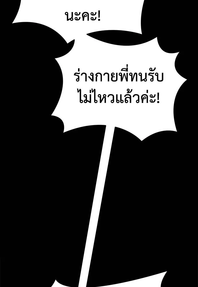 Reincarnation Path of The Underworld King ยอมรา ผู้พิพากษาจากนรก ตอนที่ 51 หน้า 82