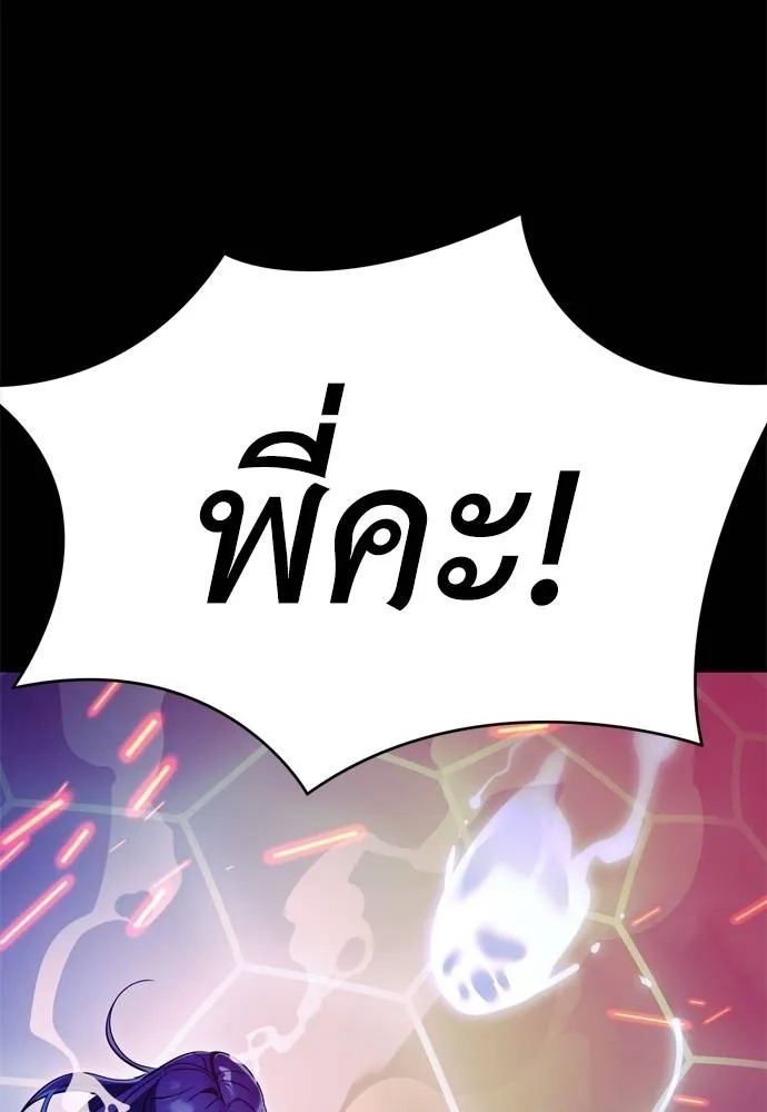 Reincarnation Path of The Underworld King ยอมรา ผู้พิพากษาจากนรก ตอนที่ 51 หน้า 85