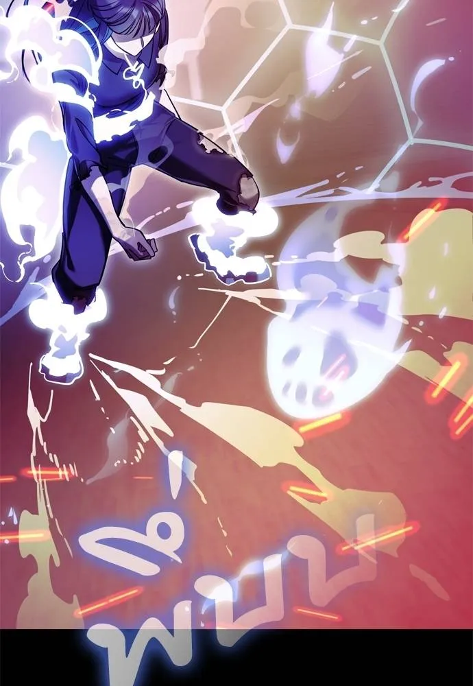 Reincarnation Path of The Underworld King ยอมรา ผู้พิพากษาจากนรก ตอนที่ 51 หน้า 86