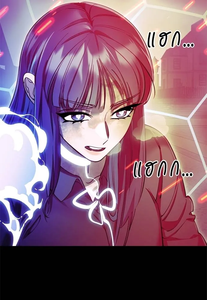 Reincarnation Path of The Underworld King ยอมรา ผู้พิพากษาจากนรก ตอนที่ 51 หน้า 88