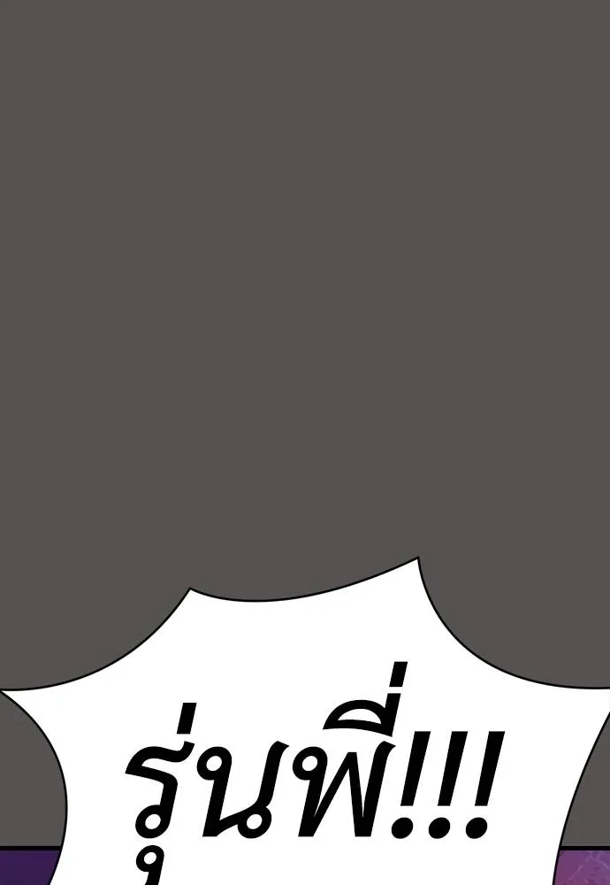 Reincarnation Path of The Underworld King ยอมรา ผู้พิพากษาจากนรก ตอนที่ 51 หน้า 92