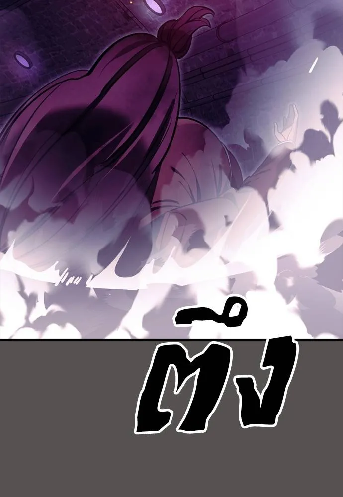 Reincarnation Path of The Underworld King ยอมรา ผู้พิพากษาจากนรก ตอนที่ 51 หน้า 98