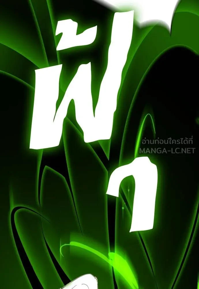 Reincarnation Path of The Underworld King ยอมรา ผู้พิพากษาจากนรก ตอนที่ 52 หน้า 105