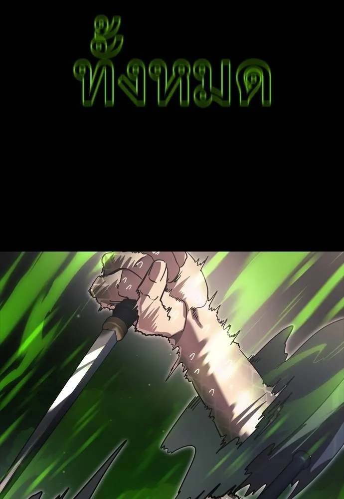 Reincarnation Path of The Underworld King ยอมรา ผู้พิพากษาจากนรก ตอนที่ 52 หน้า 115