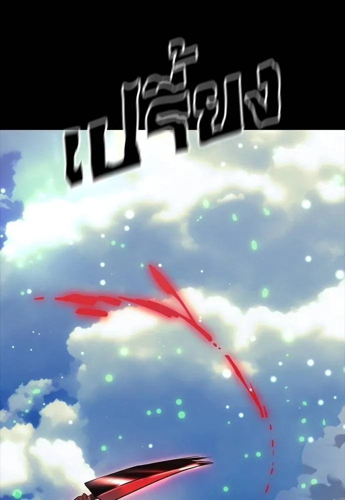 Reincarnation Path of The Underworld King ยอมรา ผู้พิพากษาจากนรก ตอนที่ 52 หน้า 124