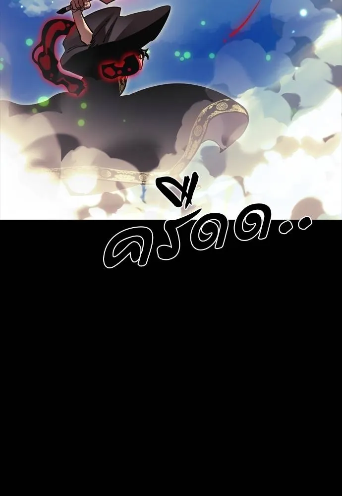 Reincarnation Path of The Underworld King ยอมรา ผู้พิพากษาจากนรก ตอนที่ 52 หน้า 125