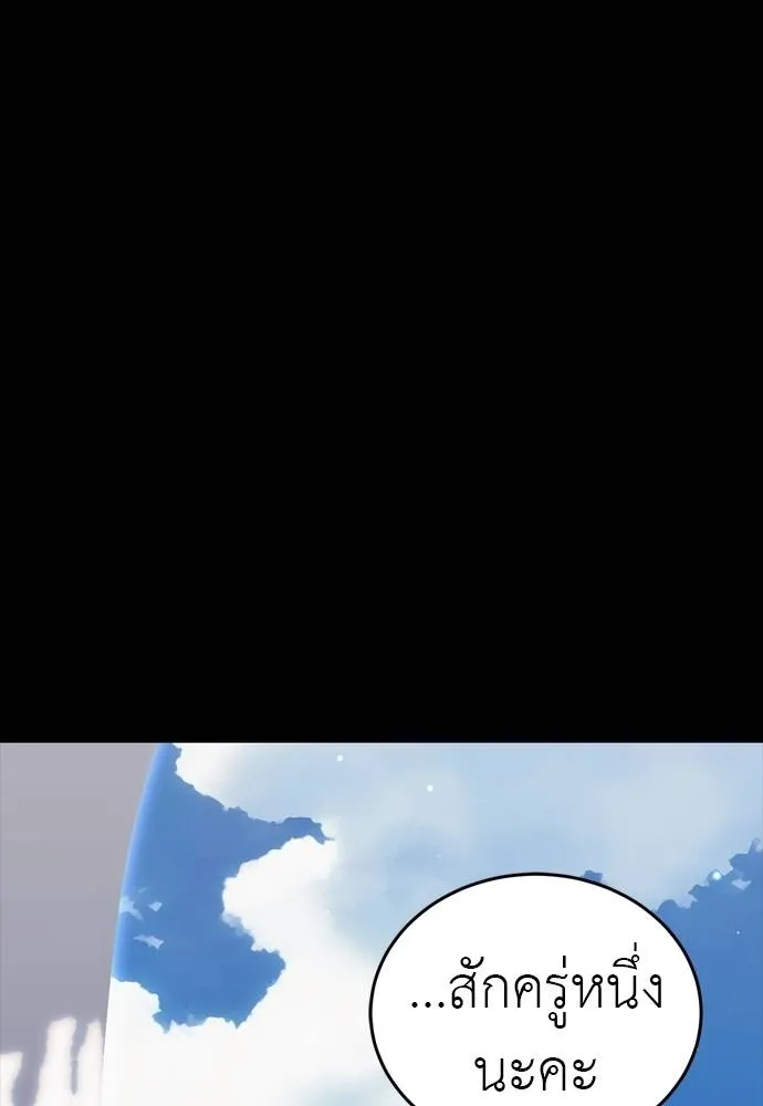 Reincarnation Path of The Underworld King ยอมรา ผู้พิพากษาจากนรก ตอนที่ 52 หน้า 13