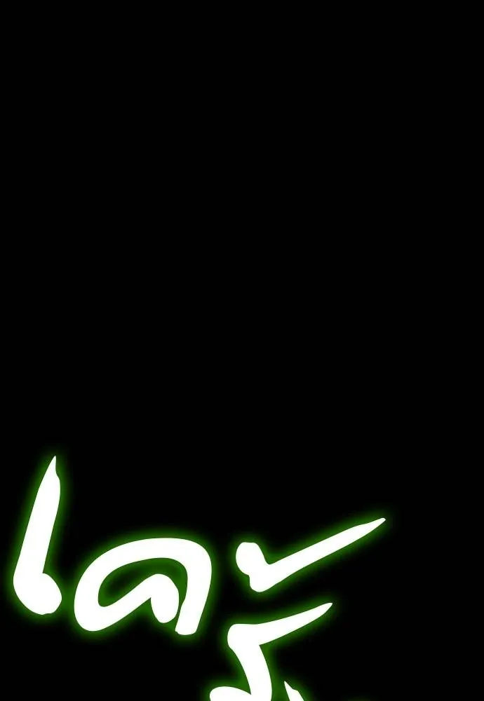 Reincarnation Path of The Underworld King ยอมรา ผู้พิพากษาจากนรก ตอนที่ 52 หน้า 131