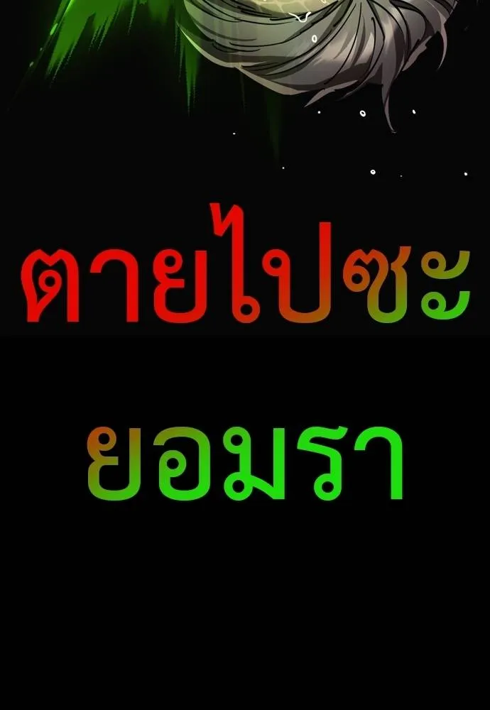 Reincarnation Path of The Underworld King ยอมรา ผู้พิพากษาจากนรก ตอนที่ 52 หน้า 133