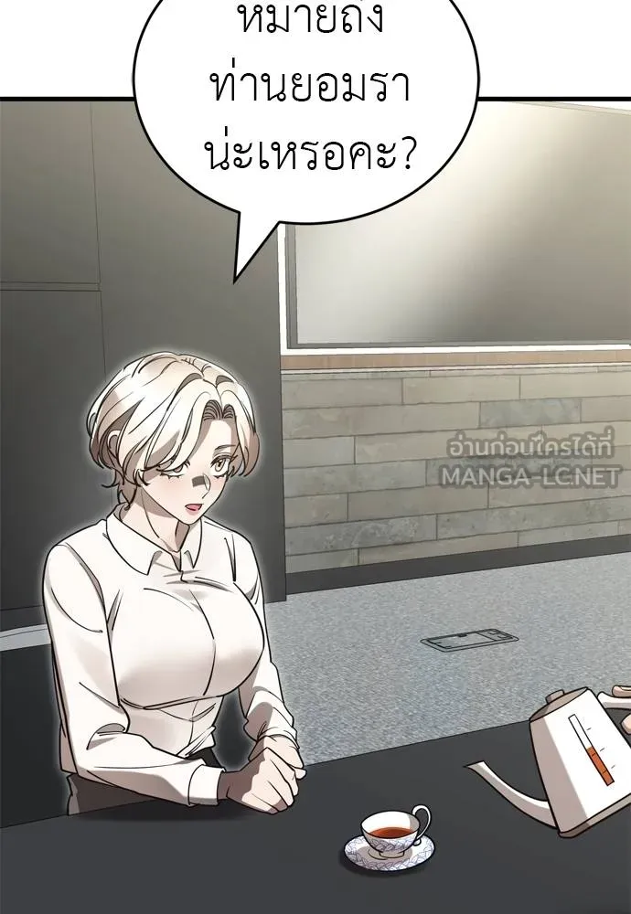 Reincarnation Path of The Underworld King ยอมรา ผู้พิพากษาจากนรก ตอนที่ 52 หน้า 150
