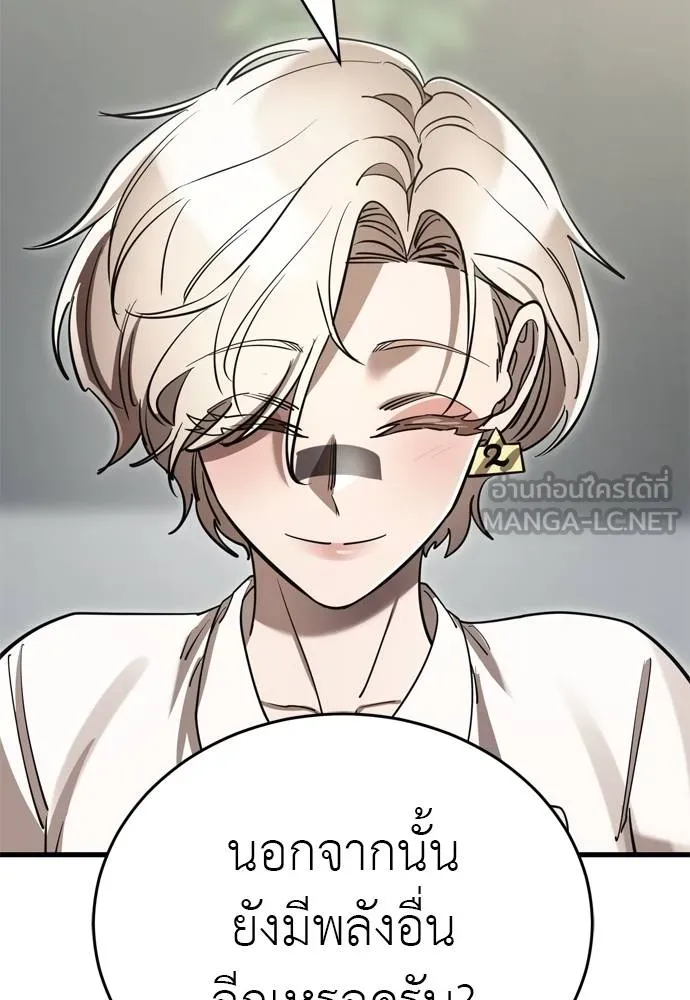 Reincarnation Path of The Underworld King ยอมรา ผู้พิพากษาจากนรก ตอนที่ 52 หน้า 165