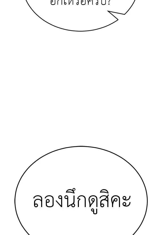 Reincarnation Path of The Underworld King ยอมรา ผู้พิพากษาจากนรก ตอนที่ 52 หน้า 166