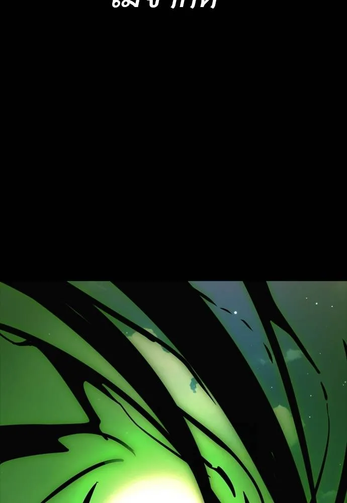 Reincarnation Path of The Underworld King ยอมรา ผู้พิพากษาจากนรก ตอนที่ 52 หน้า 179