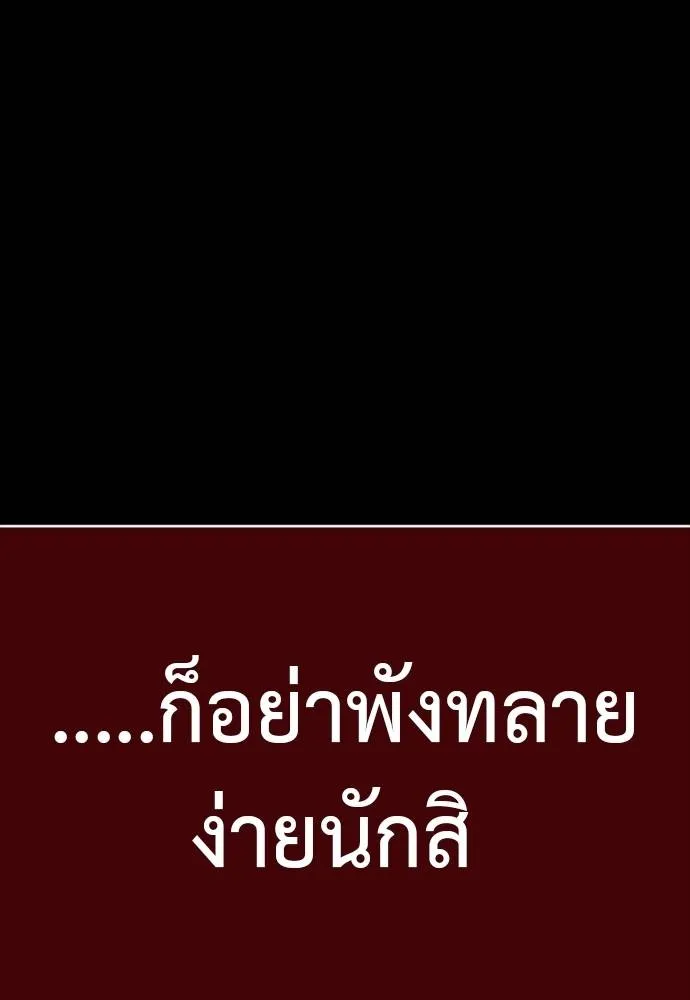 Reincarnation Path of The Underworld King ยอมรา ผู้พิพากษาจากนรก ตอนที่ 52 หน้า 187