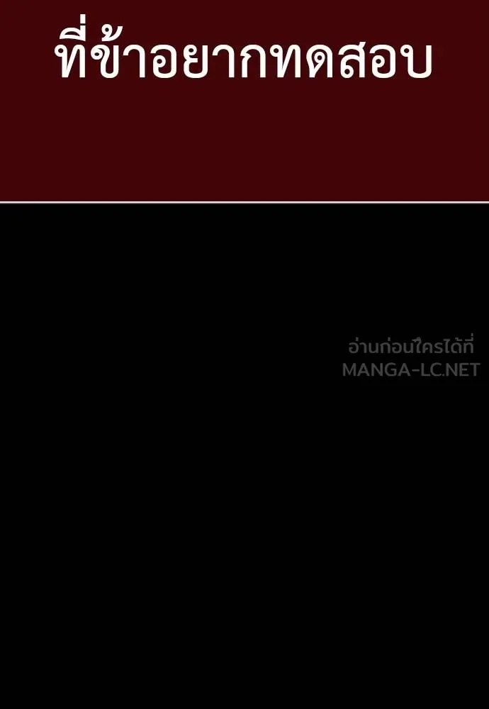 Reincarnation Path of The Underworld King ยอมรา ผู้พิพากษาจากนรก ตอนที่ 52 หน้า 189