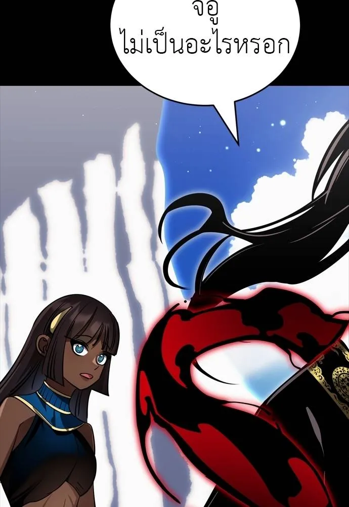 Reincarnation Path of The Underworld King ยอมรา ผู้พิพากษาจากนรก ตอนที่ 52 หน้า 19