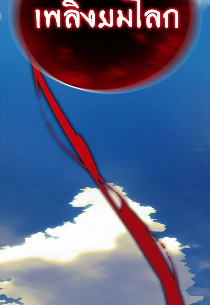 Reincarnation Path of The Underworld King ยอมรา ผู้พิพากษาจากนรก ตอนที่ 52 หน้า 194