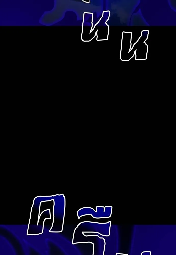 Reincarnation Path of The Underworld King ยอมรา ผู้พิพากษาจากนรก ตอนที่ 52 หน้า 32