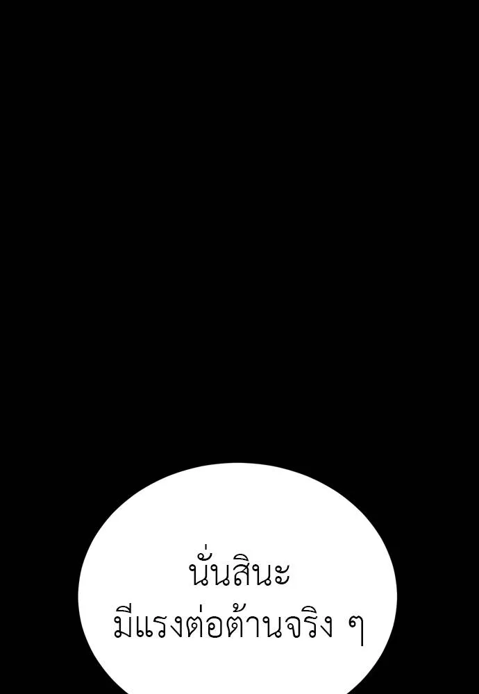 Reincarnation Path of The Underworld King ยอมรา ผู้พิพากษาจากนรก ตอนที่ 52 หน้า 34