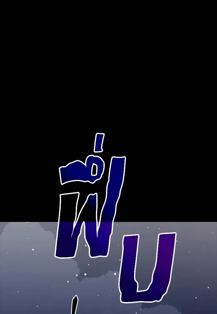 Reincarnation Path of The Underworld King ยอมรา ผู้พิพากษาจากนรก ตอนที่ 52 หน้า 41