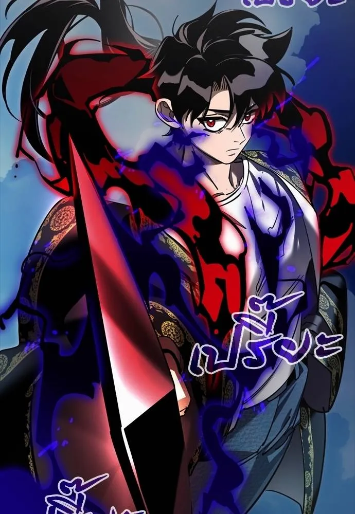 Reincarnation Path of The Underworld King ยอมรา ผู้พิพากษาจากนรก ตอนที่ 52 หน้า 47