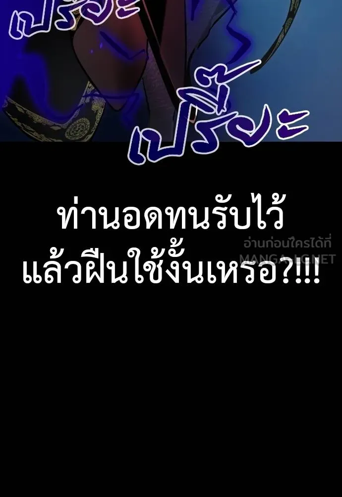 Reincarnation Path of The Underworld King ยอมรา ผู้พิพากษาจากนรก ตอนที่ 52 หน้า 48