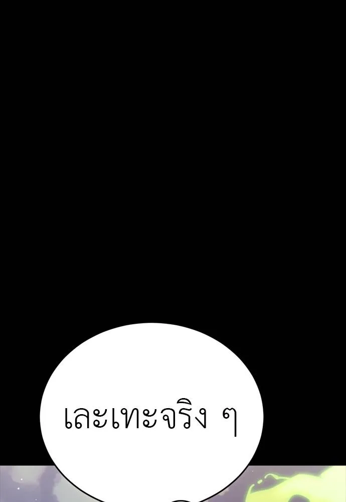 Reincarnation Path of The Underworld King ยอมรา ผู้พิพากษาจากนรก ตอนที่ 52 หน้า 53