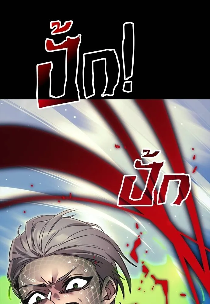 Reincarnation Path of The Underworld King ยอมรา ผู้พิพากษาจากนรก ตอนที่ 52 หน้า 71