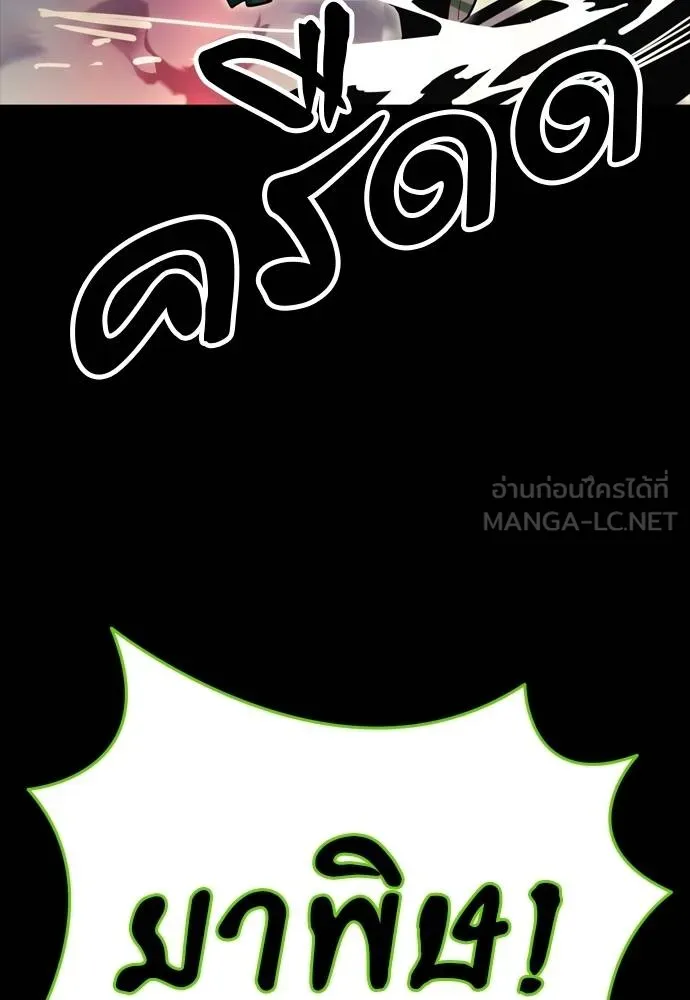 Reincarnation Path of The Underworld King ยอมรา ผู้พิพากษาจากนรก ตอนที่ 52 หน้า 75