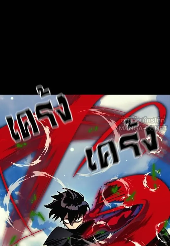 Reincarnation Path of The Underworld King ยอมรา ผู้พิพากษาจากนรก ตอนที่ 52 หน้า 78