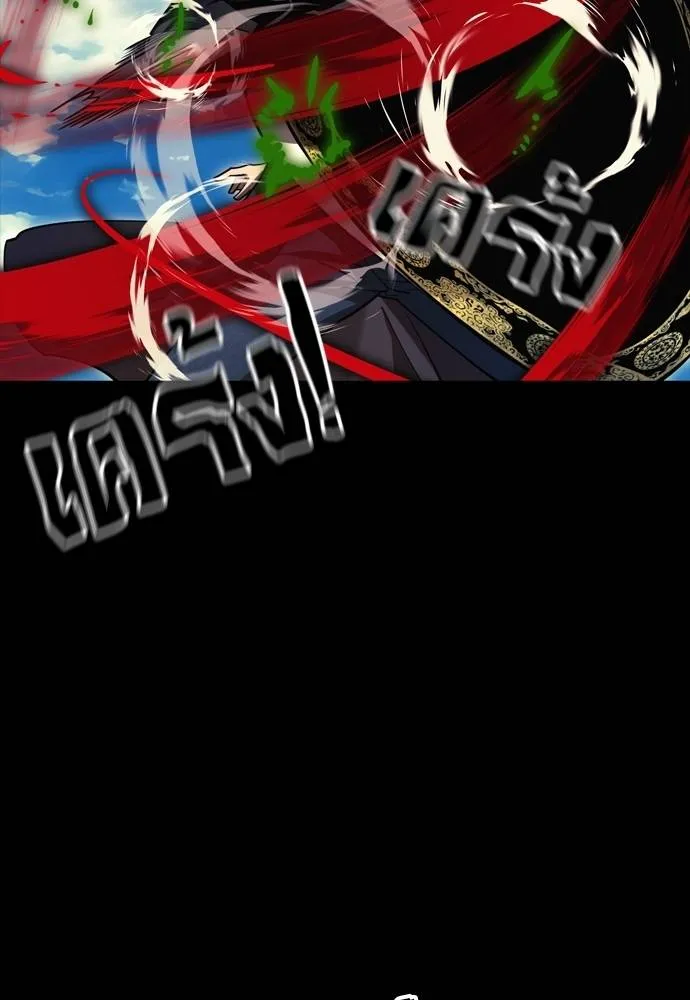 Reincarnation Path of The Underworld King ยอมรา ผู้พิพากษาจากนรก ตอนที่ 52 หน้า 79