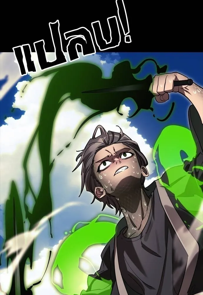 Reincarnation Path of The Underworld King ยอมรา ผู้พิพากษาจากนรก ตอนที่ 52 หน้า 80