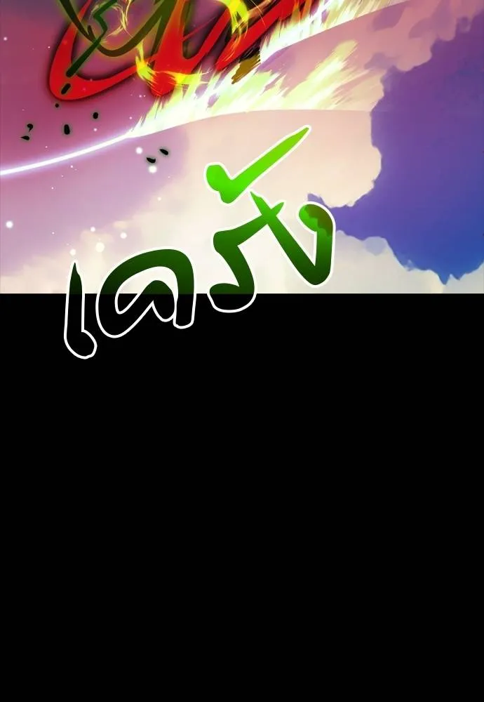 Reincarnation Path of The Underworld King ยอมรา ผู้พิพากษาจากนรก ตอนที่ 52 หน้า 86