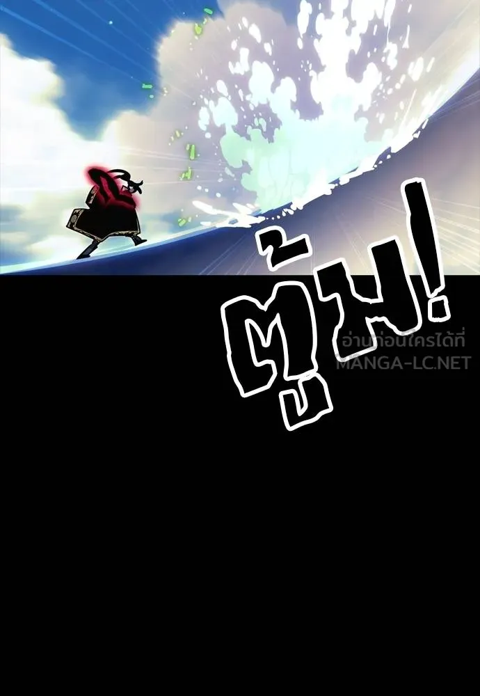 Reincarnation Path of The Underworld King ยอมรา ผู้พิพากษาจากนรก ตอนที่ 52 หน้า 90