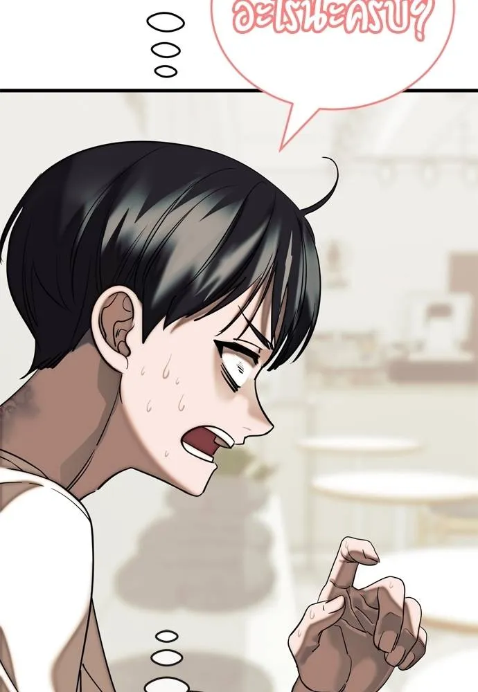 Reincarnation Path of The Underworld King ยอมรา ผู้พิพากษาจากนรก ตอนที่ 53 หน้า 106