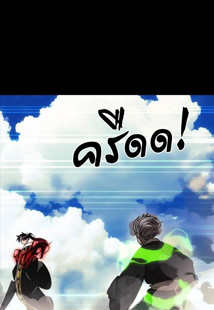 Reincarnation Path of The Underworld King ยอมรา ผู้พิพากษาจากนรก ตอนที่ 53 หน้า 11