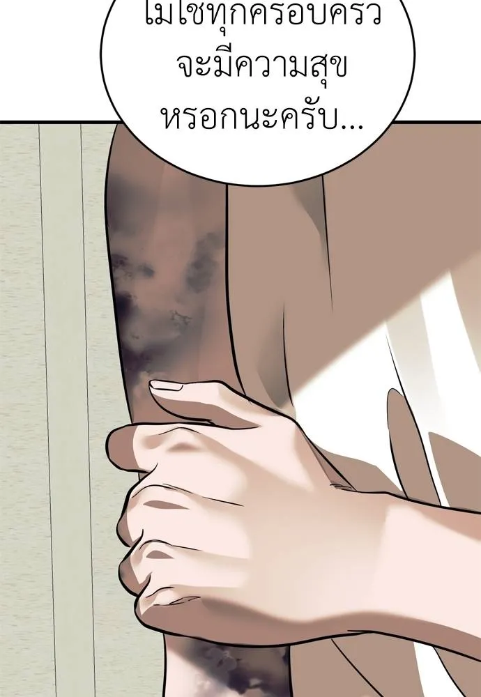 Reincarnation Path of The Underworld King ยอมรา ผู้พิพากษาจากนรก ตอนที่ 53 หน้า 119