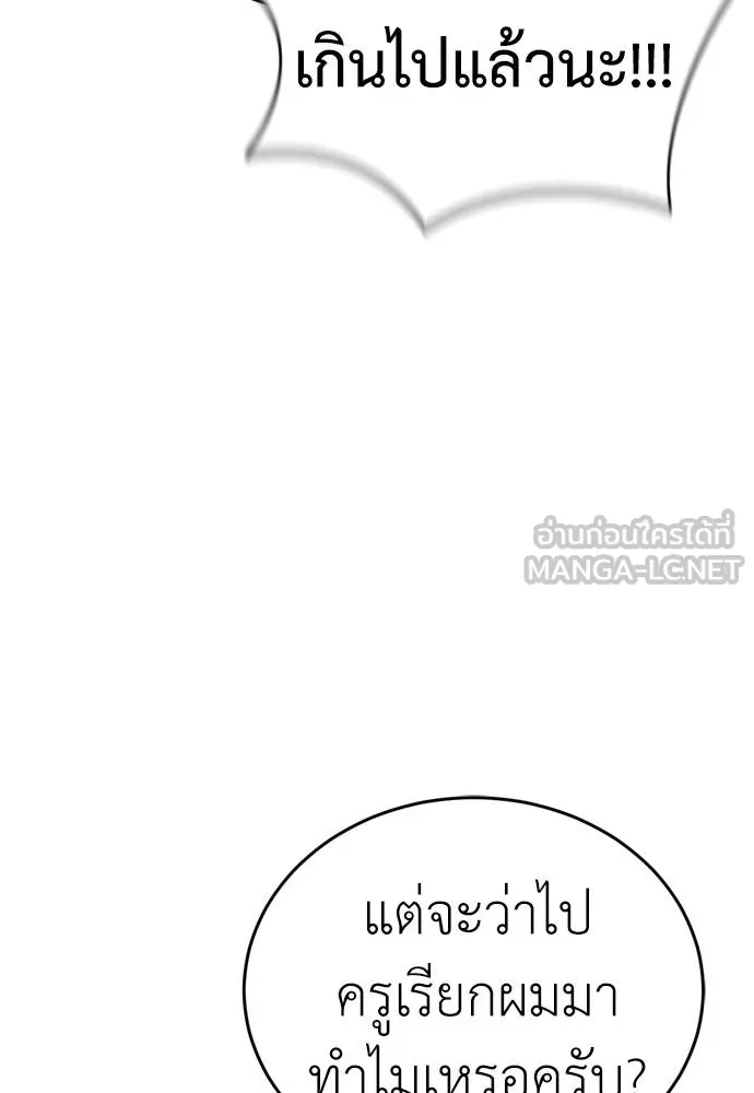 Reincarnation Path of The Underworld King ยอมรา ผู้พิพากษาจากนรก ตอนที่ 53 หน้า 129