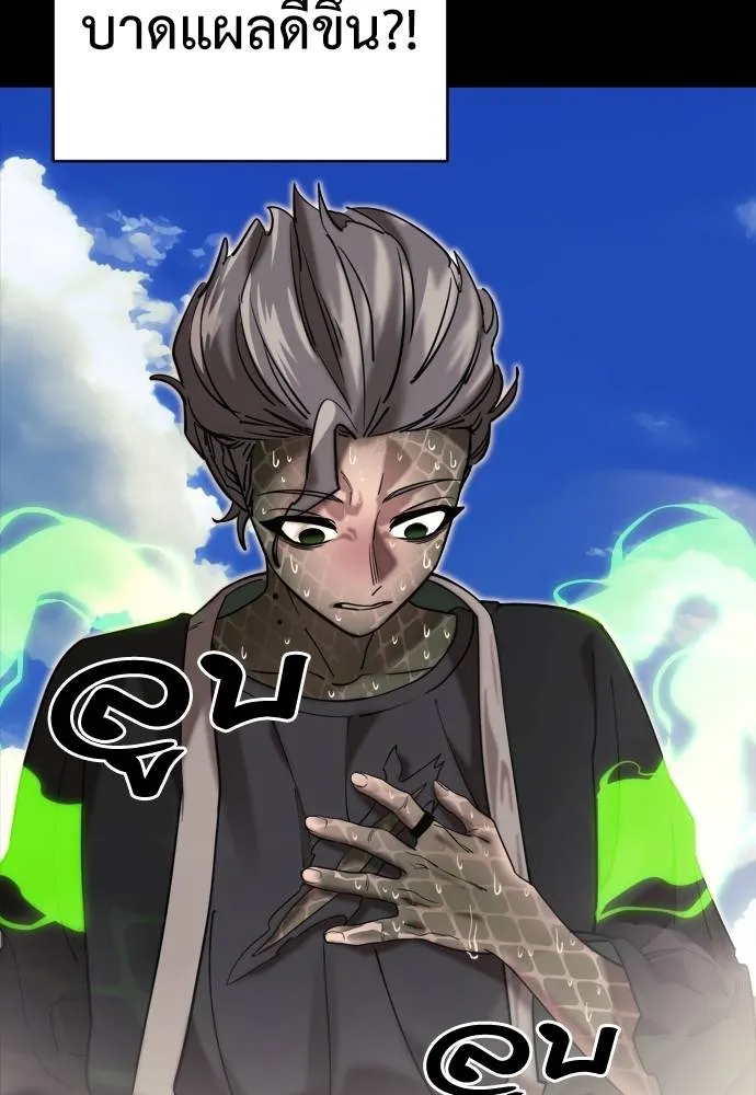 Reincarnation Path of The Underworld King ยอมรา ผู้พิพากษาจากนรก ตอนที่ 53 หน้า 13