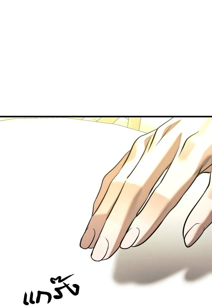 Reincarnation Path of The Underworld King ยอมรา ผู้พิพากษาจากนรก ตอนที่ 53 หน้า 133