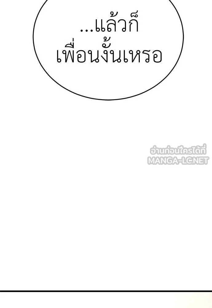 Reincarnation Path of The Underworld King ยอมรา ผู้พิพากษาจากนรก ตอนที่ 53 หน้า 150