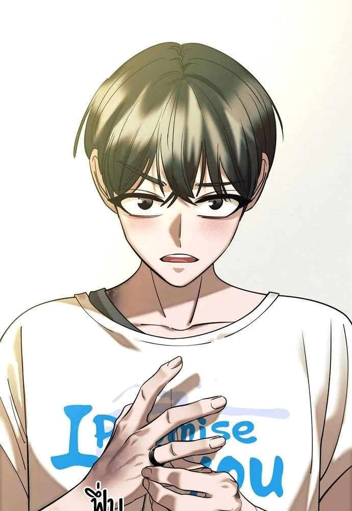 Reincarnation Path of The Underworld King ยอมรา ผู้พิพากษาจากนรก ตอนที่ 53 หน้า 151