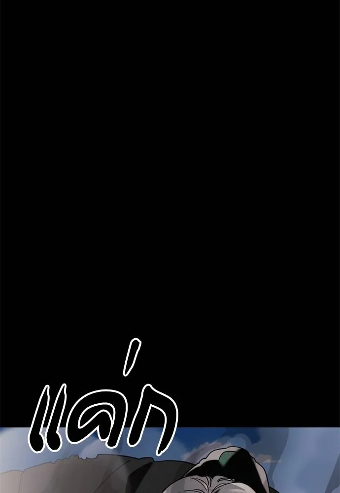 Reincarnation Path of The Underworld King ยอมรา ผู้พิพากษาจากนรก ตอนที่ 53 หน้า 155