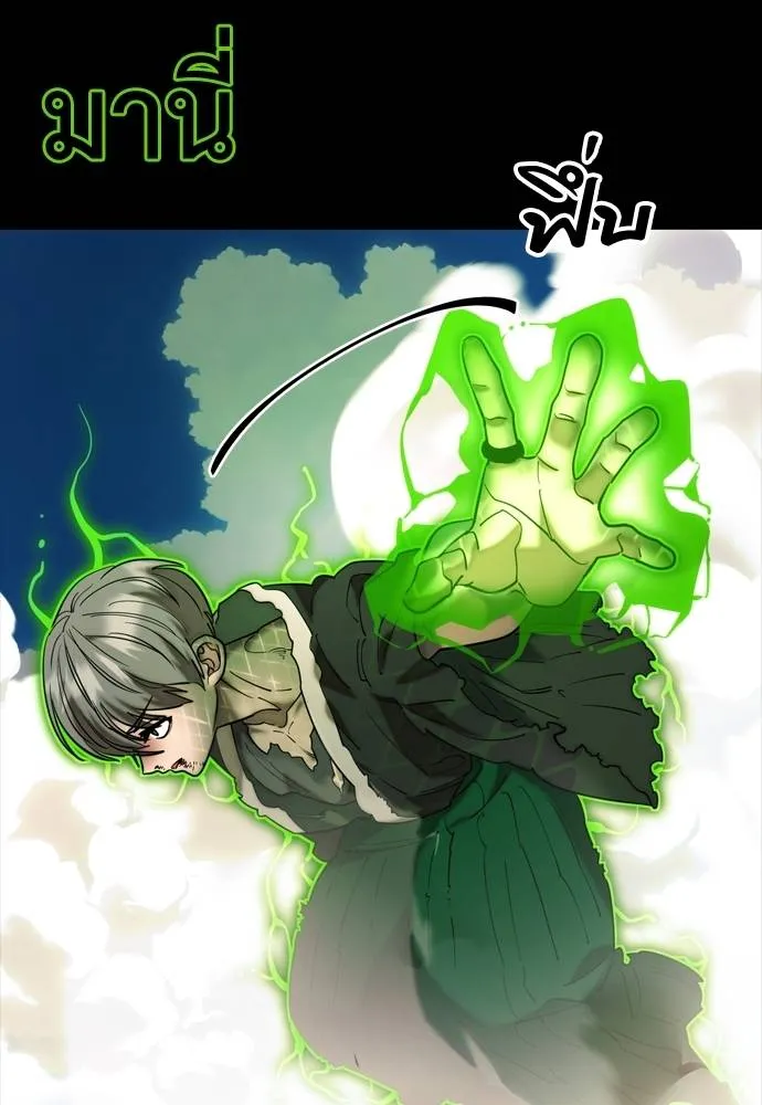 Reincarnation Path of The Underworld King ยอมรา ผู้พิพากษาจากนรก ตอนที่ 53 หน้า 161