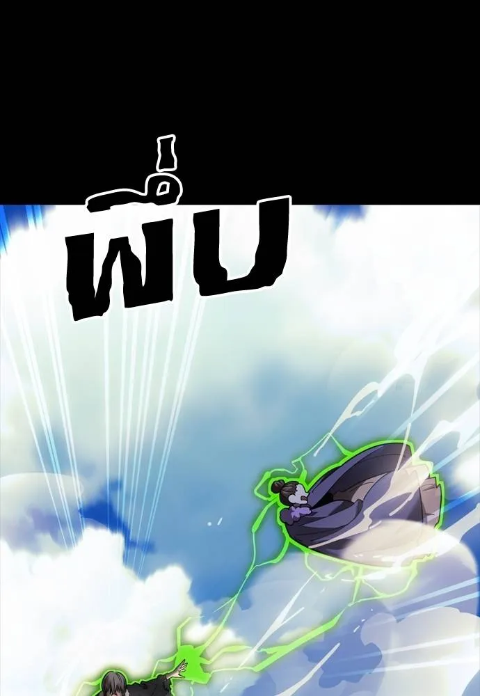 Reincarnation Path of The Underworld King ยอมรา ผู้พิพากษาจากนรก ตอนที่ 53 หน้า 163