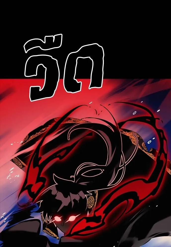 Reincarnation Path of The Underworld King ยอมรา ผู้พิพากษาจากนรก ตอนที่ 53 หน้า 178