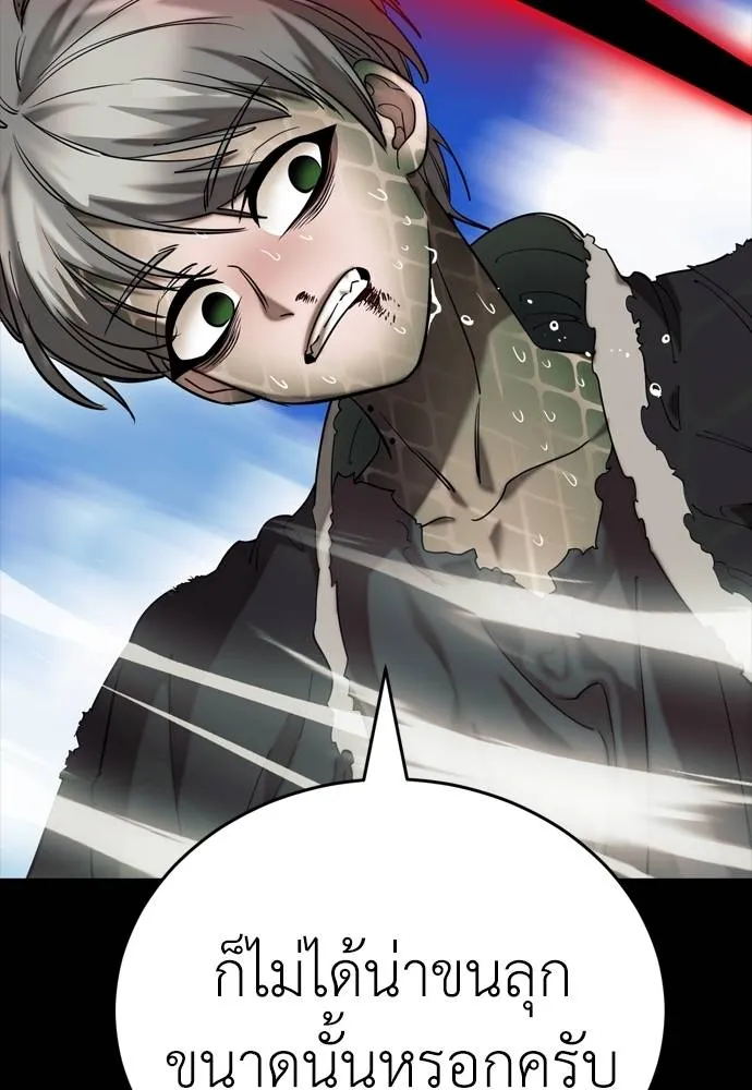 Reincarnation Path of The Underworld King ยอมรา ผู้พิพากษาจากนรก ตอนที่ 53 หน้า 182