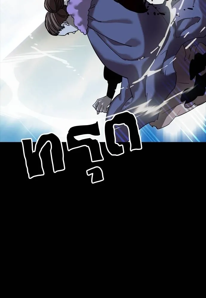 Reincarnation Path of The Underworld King ยอมรา ผู้พิพากษาจากนรก ตอนที่ 53 หน้า 187